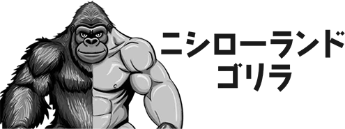 ニシローランドゴリラ